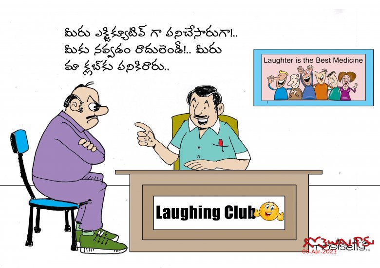 Nagisetty Laughing Club